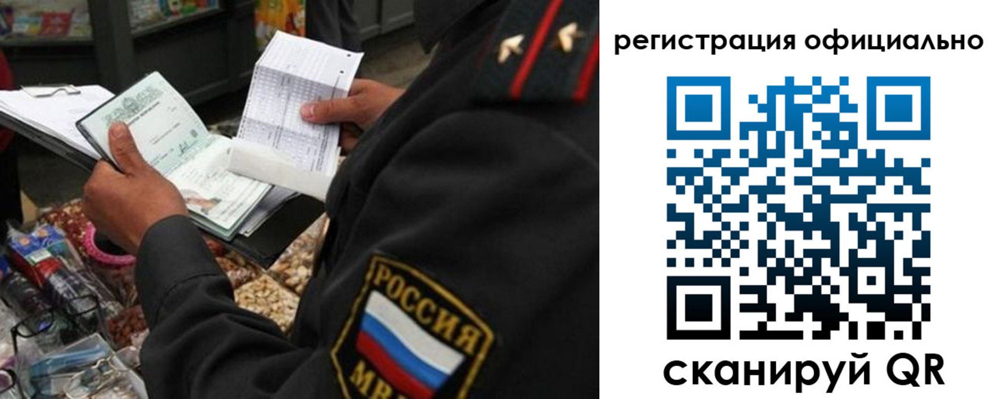 прописка от собственника в Ульяновской области